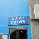 광장 철판짜장 백종원 맛집 순심원 내돈내산 솔직후기 (feat. 여수당 해풍쑥아이스모찌, 쑥아이스크림)