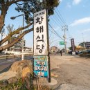 황해식당 이미지