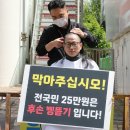 나라 망치는 25만원 지원금 이미지