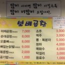 소문난보배곱창 이미지