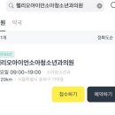 아이언소아청소년과의원 이미지
