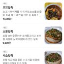 중앙동243 | [포항] THE 신촌’s 덮죽 내돈내산 후기｜골목식당 덮죽 맛집, 테이블링 예약/웨이팅/주차 팁 총정리