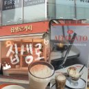 집생로커피 - 강남구 언주로173길 12 | 집생로커피 ㅣ 압구정동 생원두 로스팅 커피 맛집