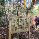 소석문 등산로 이미지