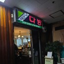 SC제일은행 횡단보도 이미지