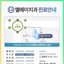 엘에이치과의원 이미지