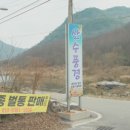 산수펜션 이미지