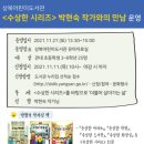 양산시립상북어린이도서관 이미지