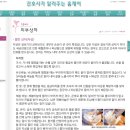 혹시 자상으로 출혈이 심한 사람 돕는 방법 이미지