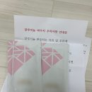 검단한의원 | 인천 검단 완정역 다이어트 한의원 다이어트 한약 파우치 한달 후기