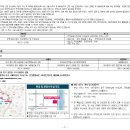 동인태왕아너스라플란드 기관추천 (일반) 특별공급 접수일정 추가변경 이미지