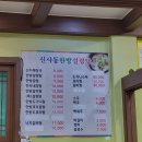 신사동한방설렁탕 | #제천맛집 신사동한방설렁탕에서 맛있는김치&갈비탕 "갈비탕 원픽 찾았다!" #제천갈비탕