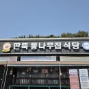 통나무축산 이미지