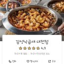감성낙곱새대전 이미지