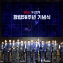 56 이미지