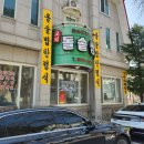 오미돌솥쌈밥 | 동학사 오미 돌솥쌈밥 방문 후기