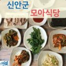 신안식당 이미지