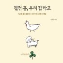 행복한집만들기 네이버블로그