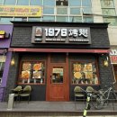 1976양꼬치 이미지