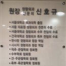 새서울정형외과 이미지