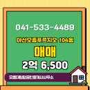 푸르지오탑공인중개사사무소 이미지