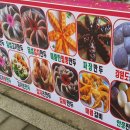 꽃길만두십정점