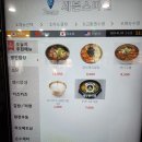 기흥휴게소 하행선방향 식사메뉴 소개합니다