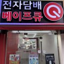 미니스톱 거제새고현점 | 거제 전자담배/생 망고의 달달함을 그대로 느껴보자! 망고 무울개 액상 할인 받고 구매한 후기