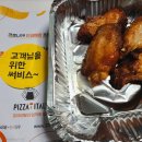 피자이탈리 하남점 이미지