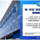 대한수산식당