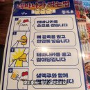 경주 신상 술집 생마차 경주용황점 닭날개 맛집 내돈내먹 찐 후기