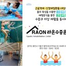 라온체형교정센터 이미지