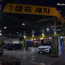 창신세차장
