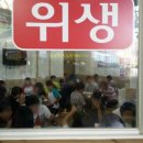안동위생찜닭 네이버블로그