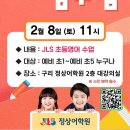 구리정상어학원 - 9363 | 구리정상어학원