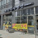 소담치자밀면 이미지