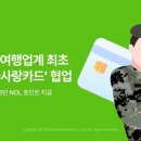 사랑나라