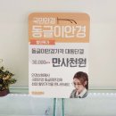 나이스안경콘택트 이미지