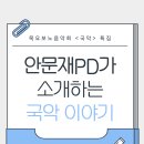 2025년 목요국악 이미지