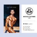 머슬팩토리(근육공장) 네이버블로그