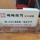 통나무돼지짱 이미지