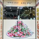 무학산 오리하우스 동상점 네이버블로그