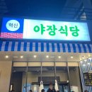 알찬제주돼지정육식당 이미지