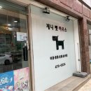 제니펫하우스 네이버블로그