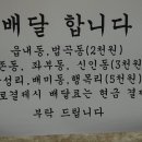 우홍균뼈해장국 이미지