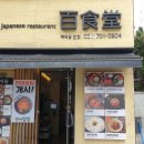 삼정코아상가 앞(장산역 3번출구앞) 이미지