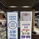 멀티푸드 배방점 | 아산 둔포 퍼스트빌리지 아울렛 민생회복 소비쿠폰 사용 가족 나들이 후기