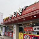 미가수산 | 강릉 현지인 맛집 미가곰치국 본점 후기 속풀리는 해장국 찐맛집