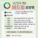 해드림요양원 이미지