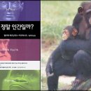 유인원